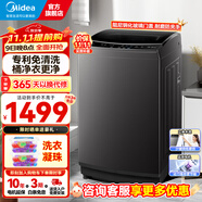 美的（Midea）15公斤全自動(dòng)波輪洗衣機(jī)大容量?jī)?nèi)桶免清洗家用租房宿舍老人耐用  以舊換新 【15KG-定頻】超大容量+隨心洗系列L1
