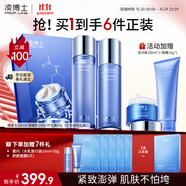 凌博士青春水乳時(shí)光面霜禮盒套裝保濕護(hù)膚品緊致修護(hù)抗皺玻尿酸生日禮物