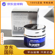萊珀妮（La Prairie）官方旗艦正品LP蓓麗臻愛鉑金尊寵乳霜 保濕緊致提升撫紋修護面霜 萊伯妮瓊貴眼霜3ml