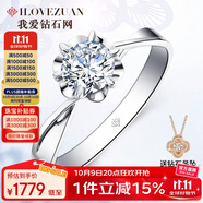 我愛(ài)鉆石網(wǎng)鉑金鉆戒女18K鉆石戒指求婚克拉GIA裸鉆定制送女友情人節(jié)禮物 【GIA雙證】1克拉D色VS2/3EX 雙倍顯鉆