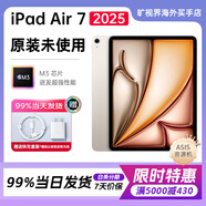 Apple蘋果iPad Air7 平板電腦 ipad air7 11/13英寸 M3芯片 2025年新款 13英寸 星光色 512G wifi版【3期無息】