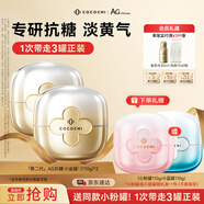 COCOCHICOSME第二代AG抗糖小金罐涂抹面膜110g*2罐贈(zèng)藍(lán)罐110g套組禮物送男女友