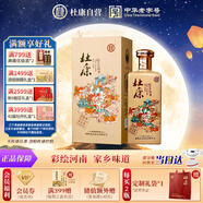 杜康 印象河南 濃香型白酒 50度 500ml 單瓶裝 【純糧酒口糧】
