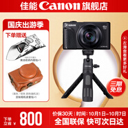 佳能sx740hs相機 高清旅游家用美顏數碼相機卡片機 入門(mén)級長(cháng)焦卡片機 vlog拍攝套餐：SX740黑+定制手柄三腳架 套餐三【升級128G高速卡 配拍攝腳架讓拍攝更簡(jiǎn)單