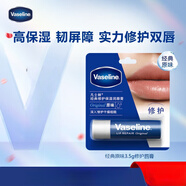 凡士林修護潤唇膏保濕滋潤補水防干裂男女補水保濕潤唇精華淡化唇紋  [RIO微醺特調(diào)]葡萄3.5g