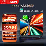 小米（MI）REDMI電視A Pro 65 2025節(jié)能版 65英寸 144Hz高刷 94%DCI-P3 3+64GB L65RB-APE二級(jí)能效 國(guó)家補(bǔ)貼
