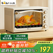 小熊（Bear）電烤箱 30L家用大容量多功能 上下獨(dú)立控溫 機(jī)械操控 多層烤位 烘焙易操作DKX-R30K5