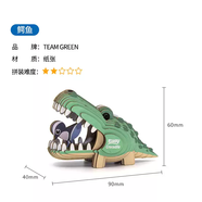 何佳功玩具立體3d拼圖積木動(dòng)物模型益智拼裝兒童拼圖玩具男生女生擺件禮 029短吻鱷