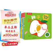 這就是生命?。ü?冊）可點(diǎn)讀 樂(lè )樂(lè )趣0-3歲低幼寶寶自然認知生命教育紙板書(shū)兒童睡前故事書(shū)