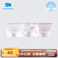 麗嬰房?jì)和瘍妊澕兠迌妊澞信瘍妊澦慕遣粖APP中大童平角褲抗菌三條裝 波點(diǎn)貓咪-女童（5A抗菌純棉） 3條 140 CM/10歲