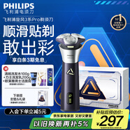 飛利浦（PHILIPS）【周杰倫推薦】電動剃須刀旋風3系PRO刮胡刀 風馳切剃6D浮動刀頭 教師節(jié)禮物 生日禮物 國家補貼