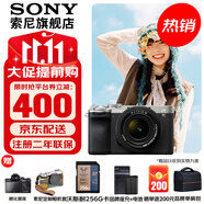 索尼（SONY）Alpha 7C II 新一代全畫(huà)幅雙影像小“7” A7C2 A7C二代A7Cii 銀色套機【贈256G卡+相機包+電池+皮套等】 官方標配+入門(mén)套裝（到手就能拍）