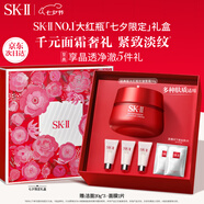 SK-II大紅瓶面霜50g乳液護膚品套裝禮盒sk2化妝品skii七夕情人節禮物女