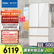 海爾511升麥浪全空間保鮮594mm專業(yè)超薄零嵌多門家用電冰箱一級(jí)能效國(guó)家補(bǔ)貼20%