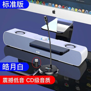 索愛哈曼卡頓適用【電腦伴侶音響】電腦音響藍牙小音箱  SH16 標準鏡面版白色-不能充電+插音頻線播放+電腦麥克風(fēng)