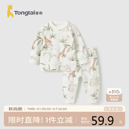童泰（TONGTAI）嬰兒套裝四季純棉寶寶衣服男女童家居服內衣上衣褲子綠色80碼