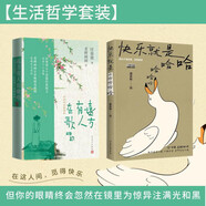 【生活哲學(xué)套裝】 快樂就是哈哈哈+遠(yuǎn)方有人在歌唱  梁實(shí)秋+豐子愷 老樹畫畫 插圖本 散文  中國近代散文選