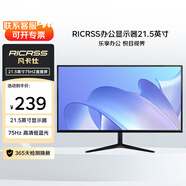 凡卡仕（RICRSS）21.5英寸IPS顯示器HDMI全高清窄邊框廣視角低藍光不閃屏辦公家用液晶電腦顯示屏幕 