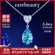 rarebeauty【生日禮物送女友老婆】項(xiàng)鏈女士銀藍(lán)托帕石寶石吊墜水晶時(shí) 3克拉銀項(xiàng)鏈-禮盒禮袋