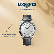 浪琴（LONGINES）瑞士手表 名匠系列 機械皮帶男表 L27934732 