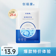創(chuàng)福康膠原修護(hù)貼單片裝膠原蛋白舒緩修護(hù)肌膚柔潤(rùn)保濕舒潤(rùn)呵護(hù)