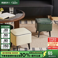 家逸沙發(fā)凳家用矮凳客廳茶幾凳簡約小板凳門口換鞋凳軟包小凳子腳踏