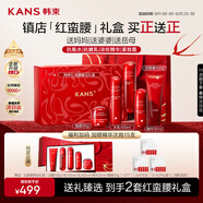韓束紅蠻腰5件套禮盒抗皺緊致抗衰老水乳套裝護(hù)膚化妝品生日禮物女