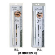 名創(chuàng  )優(yōu)品MINISO三合一扁口斜口塑形眉筆防水防汗不脫色自然持久 【三合一扁口眉筆】灰色 0.56g