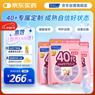 FANCL HealthScience女性40+每日營(yíng)養(yǎng)包7粒*30袋*3綜合復(fù)合維生素礦物質(zhì)VBC更年期