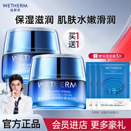 溫碧泉（WETHERM）面霜嬌嫩清潤型補水保濕乳液面霜滋潤肌膚男女護膚 生日禮物 新活泉嬌嫩保濕面霜50g*2