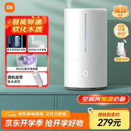 米家 小米智能除菌加濕器S加濕器臥室輕音家用辦公室桌面低噪空氣加濕UV-C殺菌 4.5L大容量MJJSQ03DY
