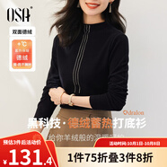 歐莎（OSA）黑色德絨半高領(lǐng)T恤打底衫女秋冬季2025年新款內搭磨毛上衣 黑色 XS