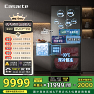卡薩帝（Casarte）攬光520升594mm全自動(dòng)制冰超薄零嵌入式雙系統(tǒng)法式多門四門冰箱國(guó)家補(bǔ)貼20%BCD-520WGCFDMGCTU1