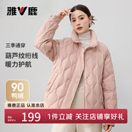 雅鹿立領(lǐng)輕薄羽絨服女冬季新款短款小個子波浪絎線純色輕羽絨外套 奶昔粉 M (160) 建議110-125斤