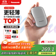 松下（Panasonic）剃須刀電動刮胡刀小方盒mini便攜款進口往復(fù)式國家補貼男生生日禮物男士送男朋友父親cm20