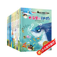 小牛頓科學(xué)館科普繪本全套10冊(cè)正版圖書 幼兒園中班大班啟蒙自然百科全書漫畫 3-6-7歲兒童故事書不帶拼音科學(xué)海底動(dòng)物恐龍書籍親子睡前故事書繪本 小學(xué)生一年級(jí)課外閱讀必讀書籍兒童書
