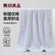 無(wú)印良品浴巾10A級抗菌新疆棉加厚100%純棉親膚不易掉毛強吸水男士大浴巾