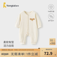 童泰嬰兒連體衣春秋純棉男女寶寶衣服新生兒哈衣無骨爬服睡衣提花 白色 80cm