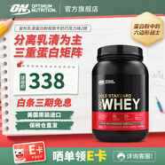 ON金標乳清蛋白粉 美國原裝進(jìn)口 健身塑形 分離為主 高蛋白含量 極致牛奶巧克力味 2磅【醇香絲滑】