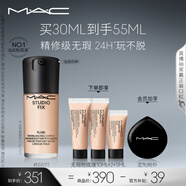 M.A.C【油皮的神】魅可全新升級無瑕粉底液持久不脫妝#NW11教師節(jié)禮物