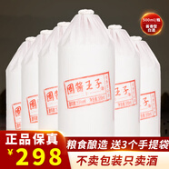固醬王子貴州醬香型白酒 糧食高粱釀造 53度醬香型 53度 500mL 6瓶 整箱