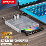 Tengfei騰飛usb外置typec光驅筆記本臺式一體機刻錄機光盤(pán)dvd/cd/vcd電腦讀取移動(dòng)光驅藍光光驅大容量刻錄 【3D藍光+USB3.0高速讀取刻錄】多功能hub