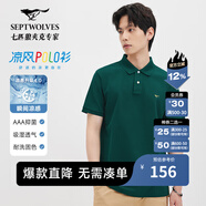 七匹狼【穿久如新】短袖t恤夏季男翻領(lǐng)T恤商務(wù)休閑polo體恤衫男裝上衣 201(墨綠) M 165/84A