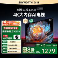 創(chuàng  )維電視43A4FD  43英寸電視機 國家補貼一級能效 液晶游戲智能高清 防藍光護眼平板全面屏 A4F升級款