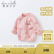 戴維貝拉（DAVE＆BELLA）開(kāi)衫兒童毛衣女童秋季女孩男童針織衫0-1歲嬰兒春秋幼兒線(xiàn)衣 粉色DBM19600 120 cm（建議身高110-120cm）