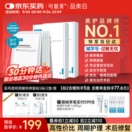 可復(fù)美醫(yī)用透明質(zhì)酸鈉修復(fù)貼橢圓型（25g*5片/盒*2盒）