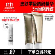 畢生之研咖啡淡紋唇霜10g*2唇部精華保濕唇膏潤唇膏國慶節(jié)禮物