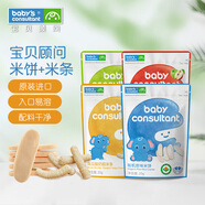 寶貝顧問(wèn)米餅寶寶零食干韓國進(jìn)口多口味組合入口易溶磨牙棒餅干 (原味+蘋(píng)果+蔬菜）米餅+南瓜米條
