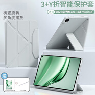 古尚美 適用華為matepad mini8.8英寸保護套一體皮套Pro12.2寸卡通多角度支撐Air12保護殼11.5S隱形筆槽 【淺山灰】橫豎支撐-全包防摔-智能休眠 2025年華為MatePad 