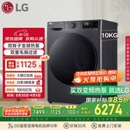 LG星云黑 烘干機 原裝進(jìn)口10Kg大容量雙轉子變頻熱泵30分鐘快烘除菌除螨RH10V3MVTW國家補貼以舊換新